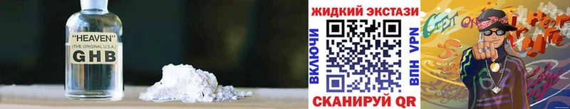 БУТИРАТ бутандиол  kraken   Омутнинск 