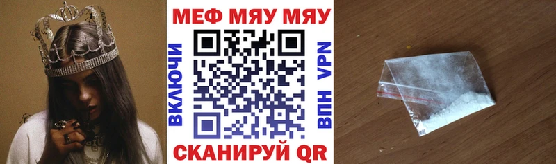 darknet состав  Омутнинск  МЯУ-МЯУ мука 