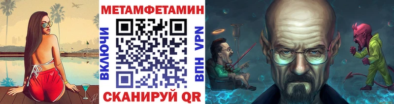 МЕТАМФЕТАМИН Декстрометамфетамин 99.9%  ссылка на мегу маркетплейс  Омутнинск  где найти наркотики 
